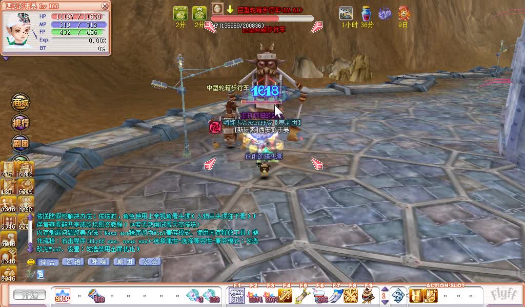 老飞飞108塔罗牌【头目BOSS】巨型轮箱步行车（达肯1~2）