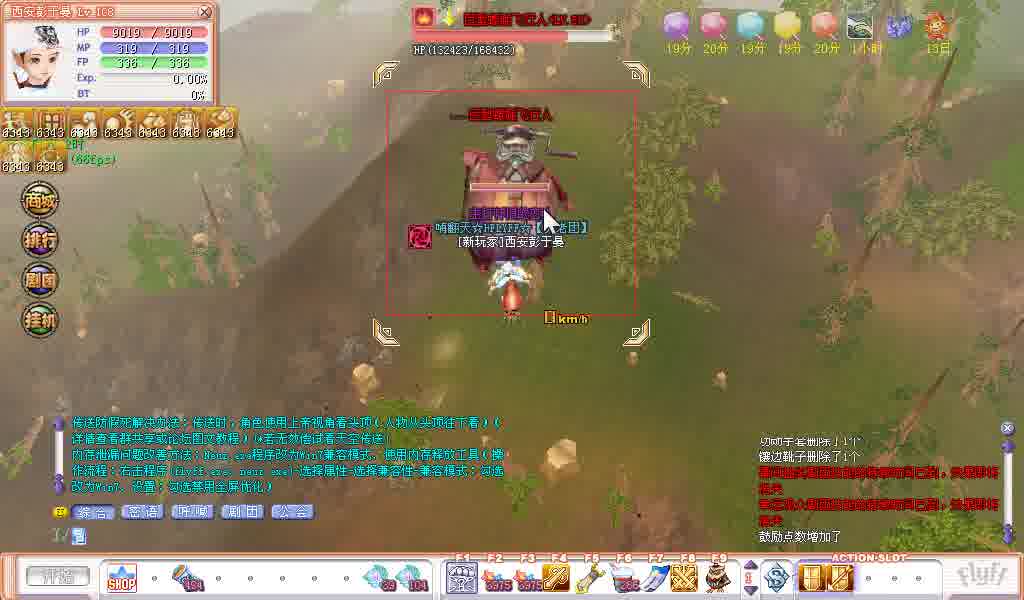 老飞飞108塔罗牌【头目BOSS】巨型螺旋飞行人（达肯1~2）