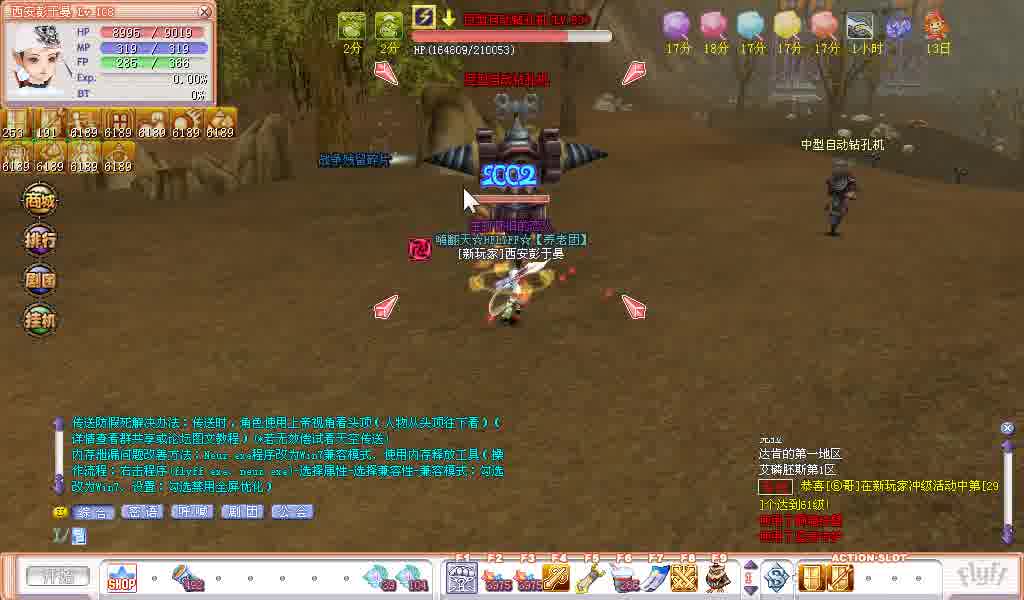 老飞飞108塔罗牌【头目BOSS】巨型自动钻孔机（达肯1~2）