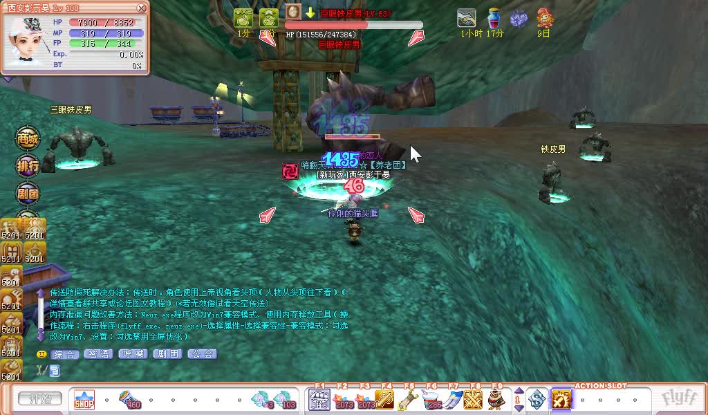 老飞飞108塔罗牌【头目BOSS】巨眼铁皮男（达肯1~2）