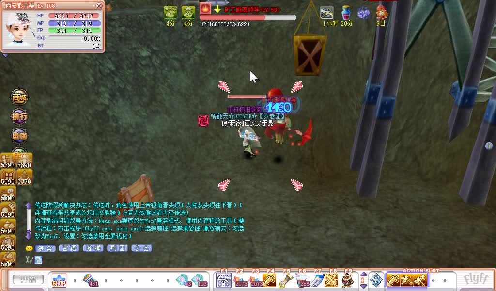 老飞飞108塔罗牌【头目BOSS】矿工幽魂领导（达肯1~2）