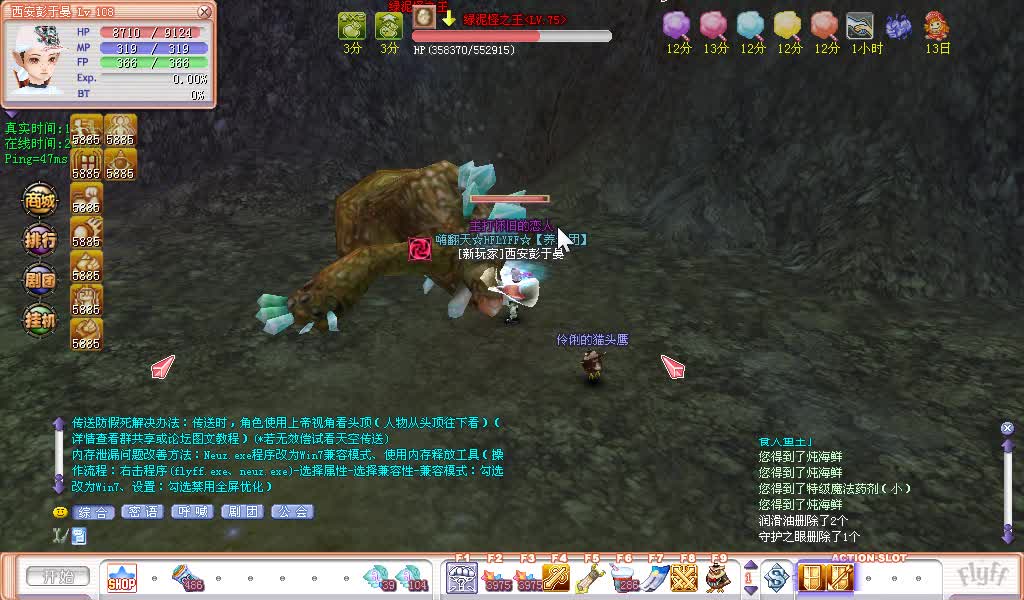 老飞飞108塔罗牌【头目BOSS】绿泥怪之王（达肯1~2）