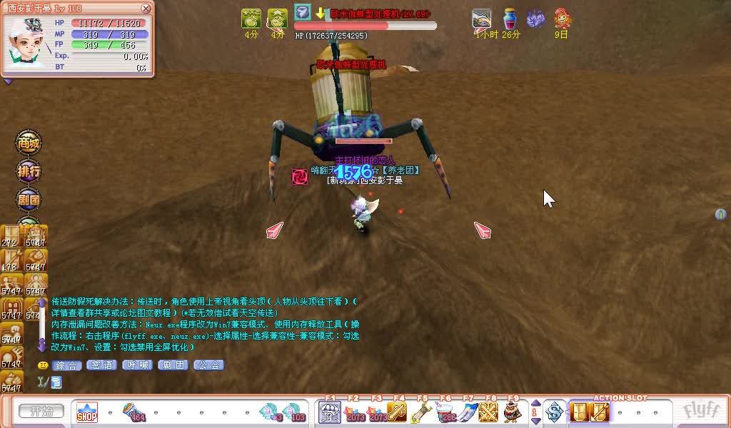 老飞飞108塔罗牌【头目BOSS】欧米伽蛛型处理机（达肯1~2）