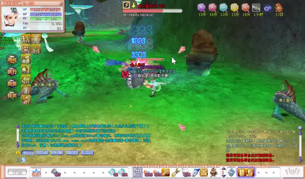 老飞飞108塔罗牌【头目BOSS】食人鱼王（达肯1~2）