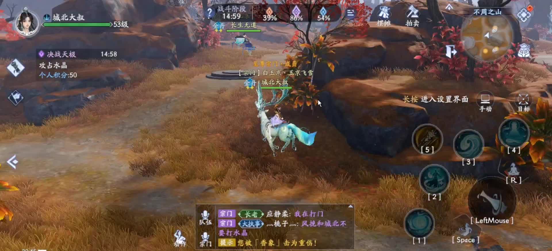 封神再临：决战天极不周山之战 功守解说（城北大叔）