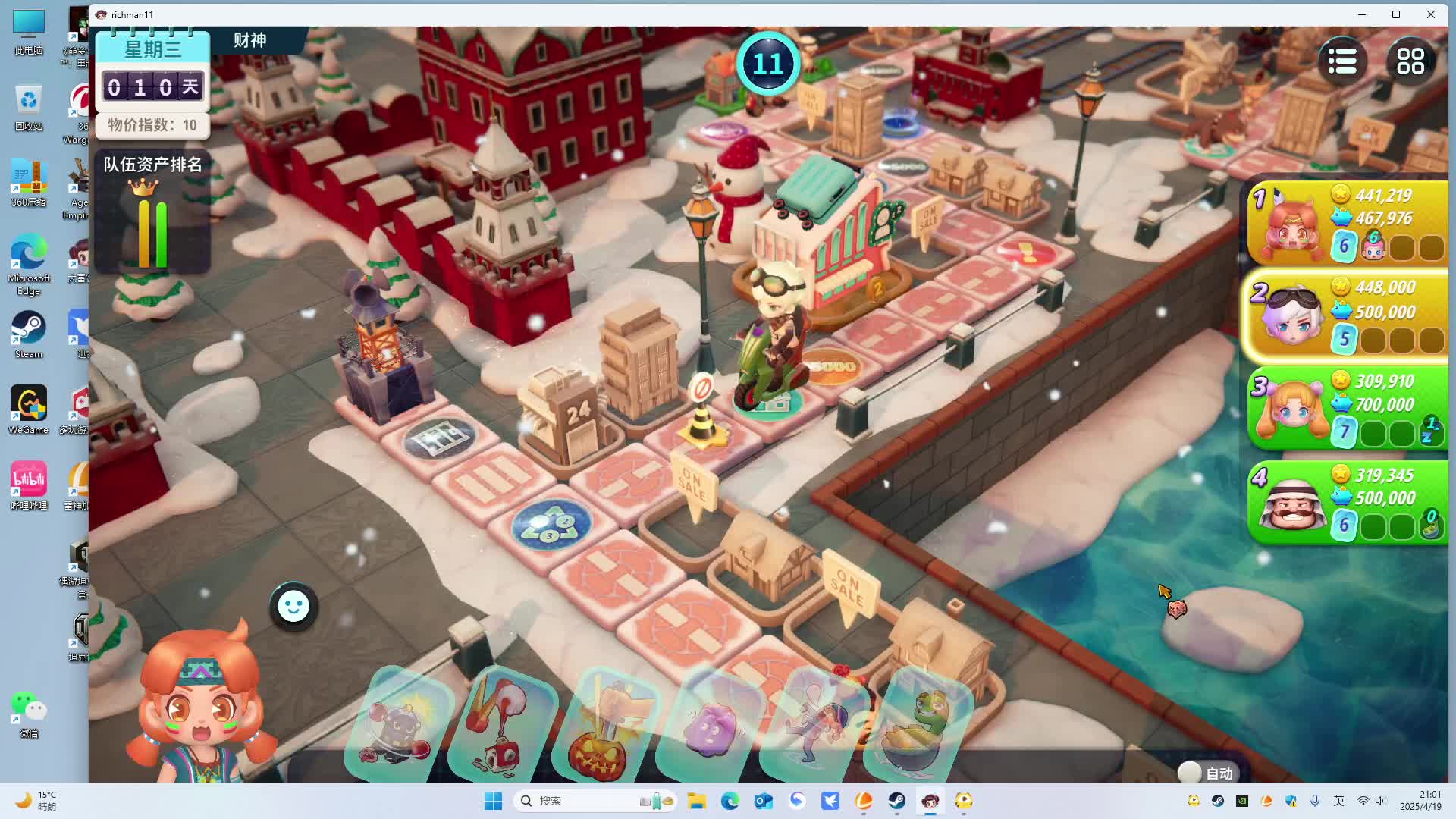 大富翁11:全网第一乌咪神操作,11天对手掉线!