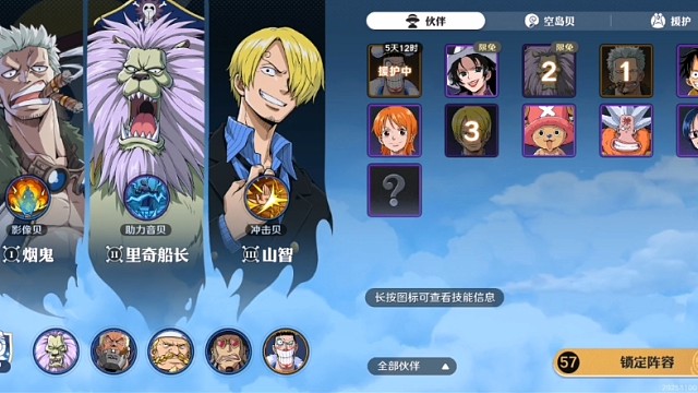 《航海王：壮志雄心》