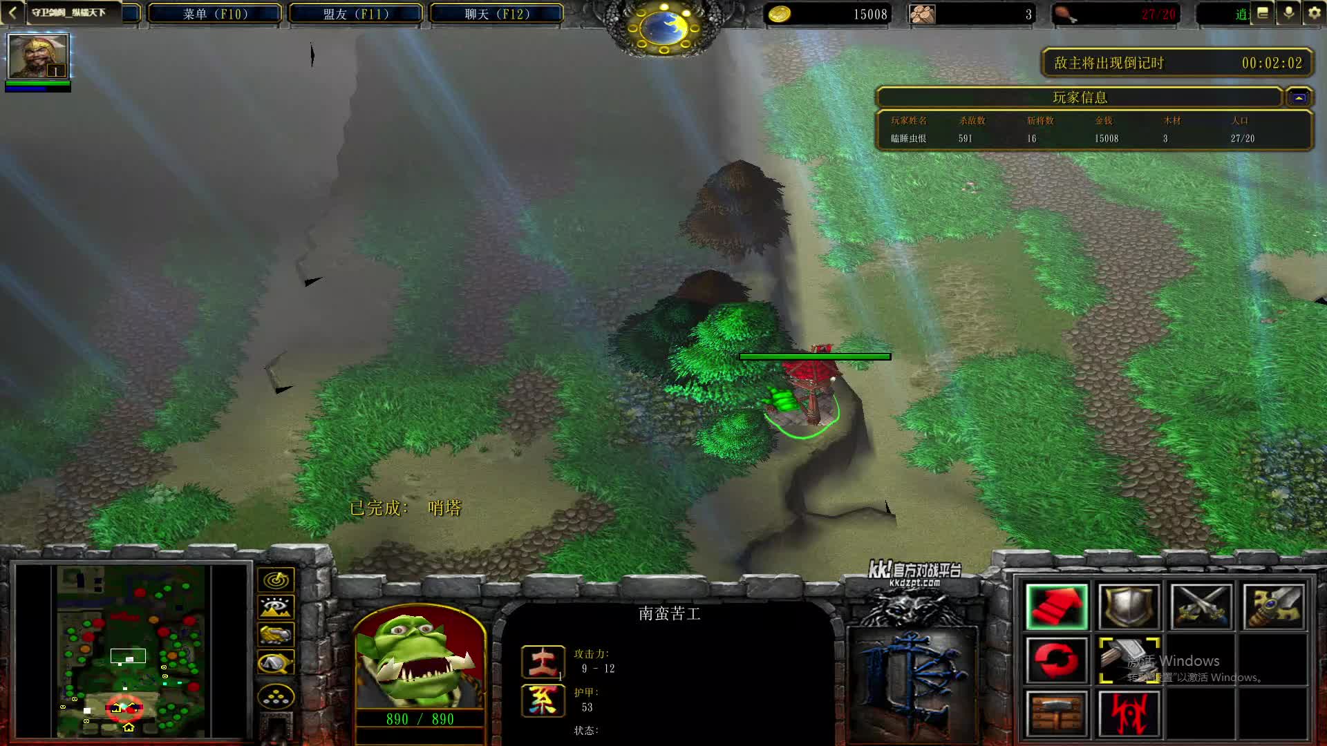 孟获单M守卫剑阁纵横天下1.9-片段1