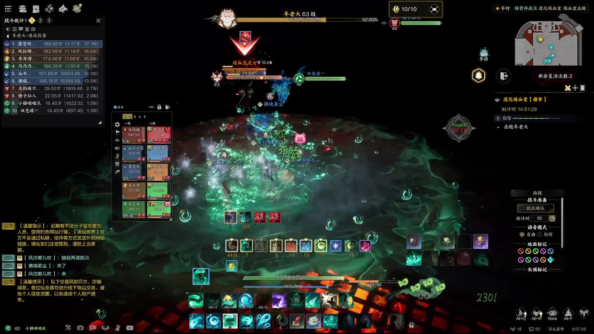 诛仙世界噩梦炼血堂老三-灵汐视角