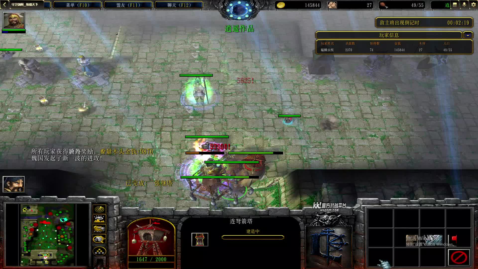 孟获单M守卫剑阁纵横天下1.9-片段2