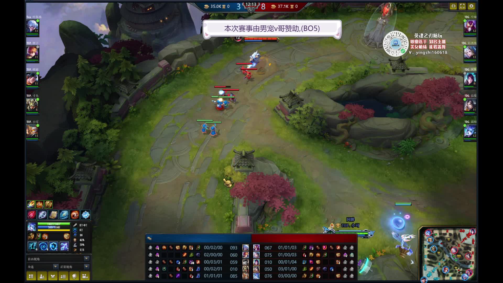 TOP VS WDG 第一局