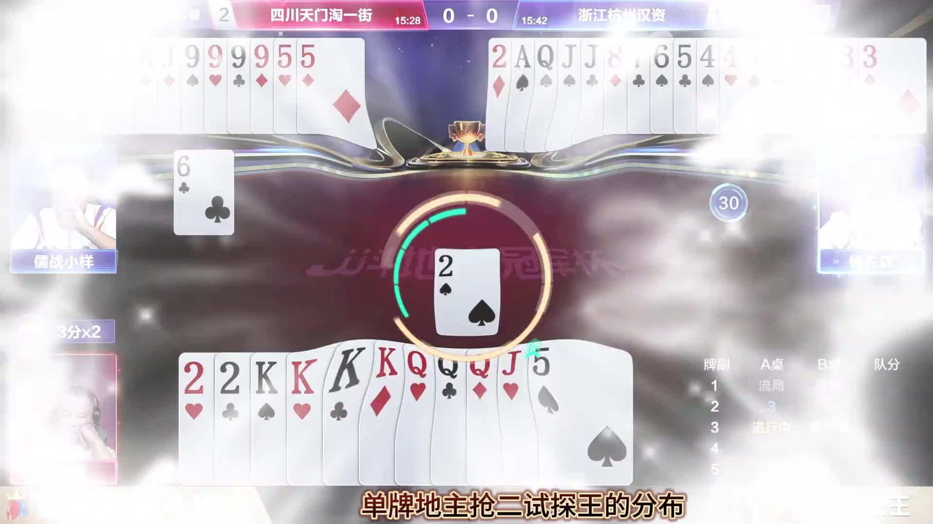 沉浸式体验：紧张刺激六个炸弹的斗地主对局