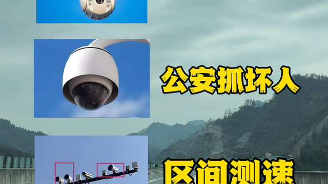 这几种摄像头你分得清楚吗？#每天一个用车知识