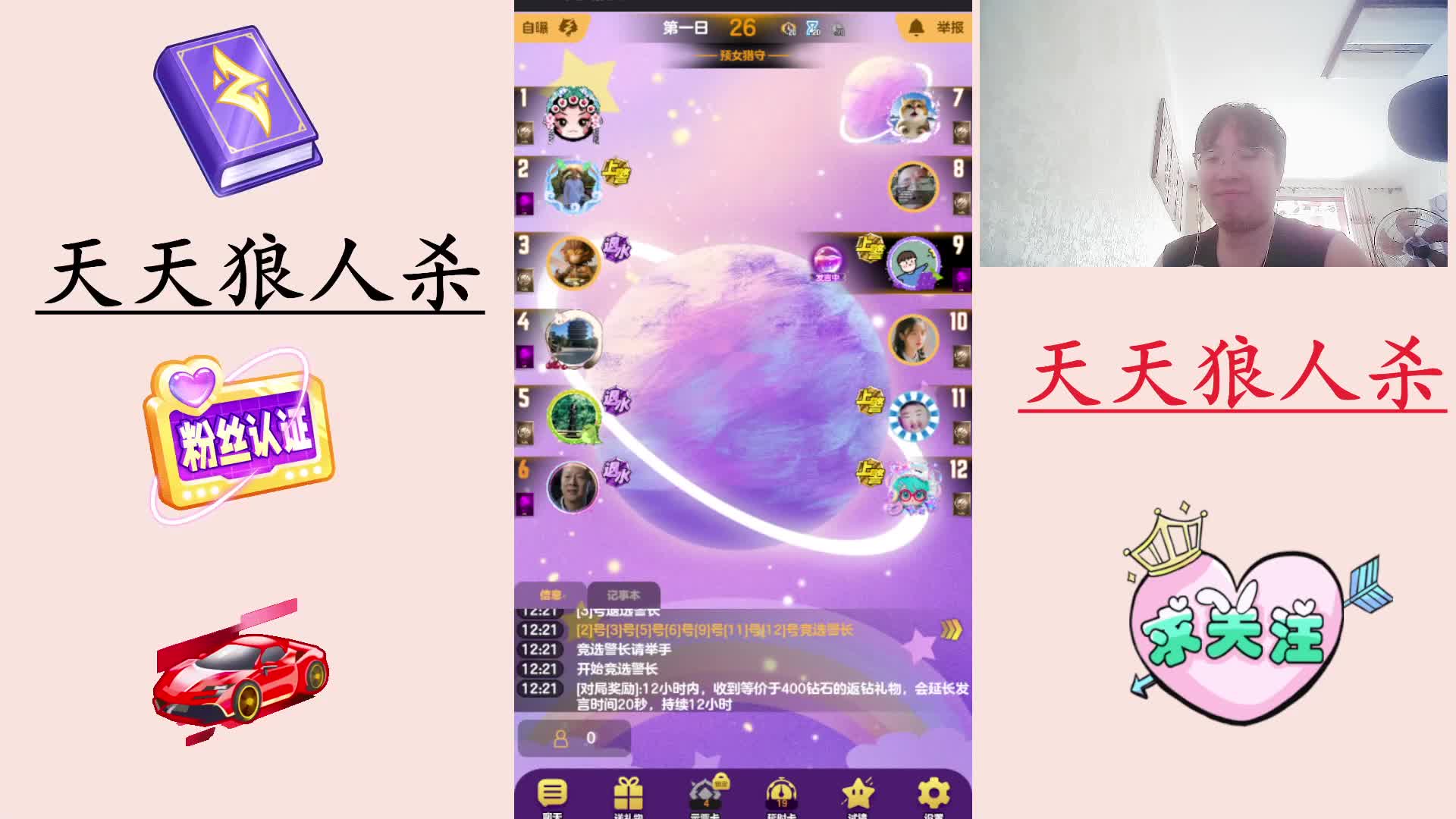 #天天狼人#  高素质玩家-片段3