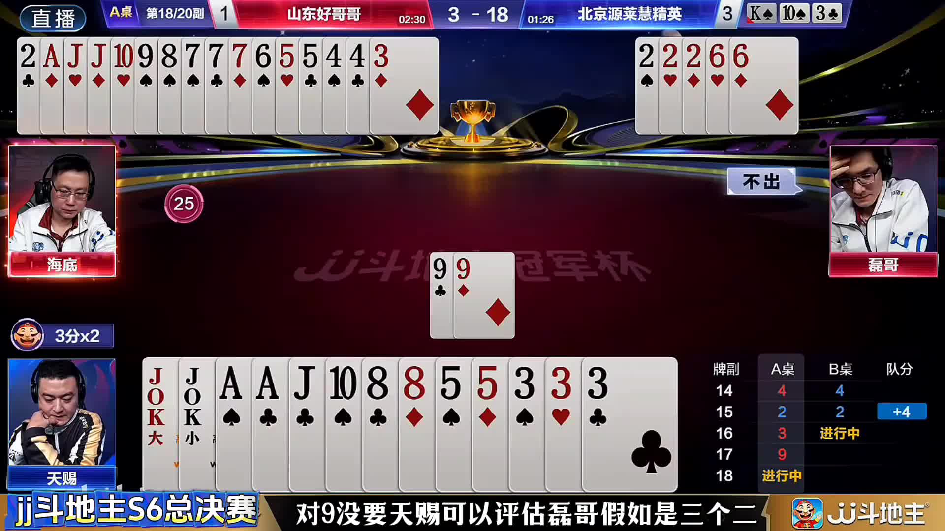 天赐这气场太过强大！残局想都没想秒炸对5记大必须贪两炸