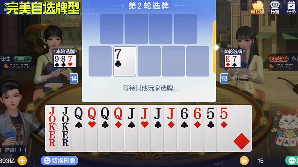 终于有了双王，在把JQ拿到手地主必须是我的。最后完美结局