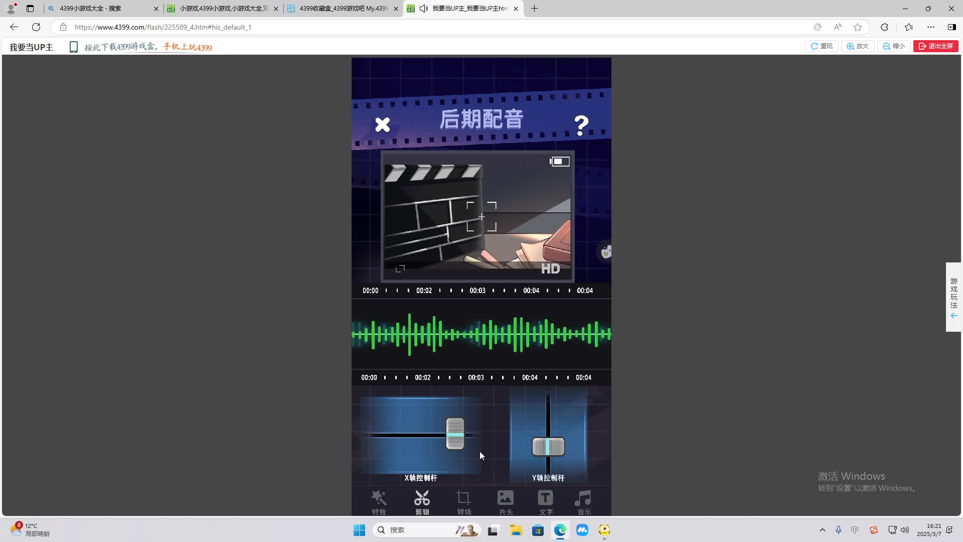 欢迎来到我是一颗小虎牙的直播间-片段1
