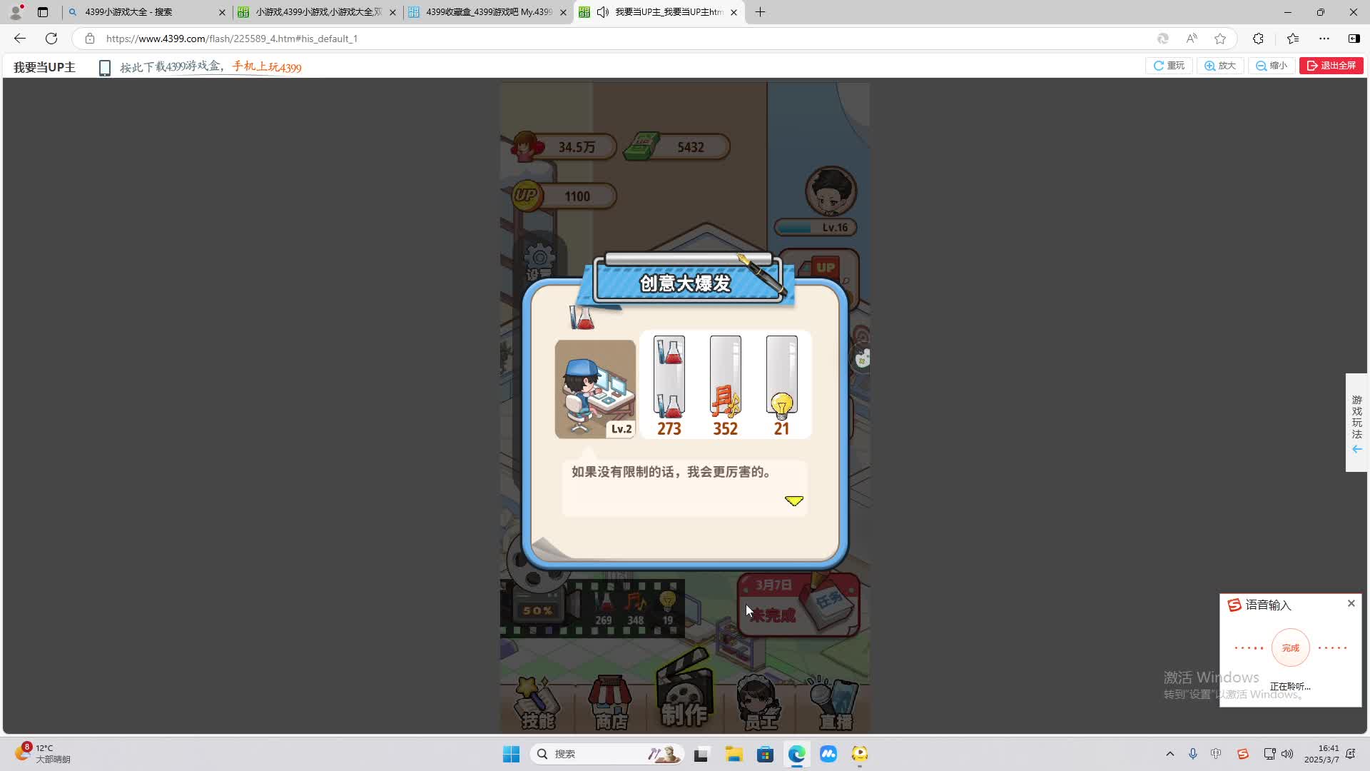 欢迎来到我是一颗小虎牙的直播间-片段2