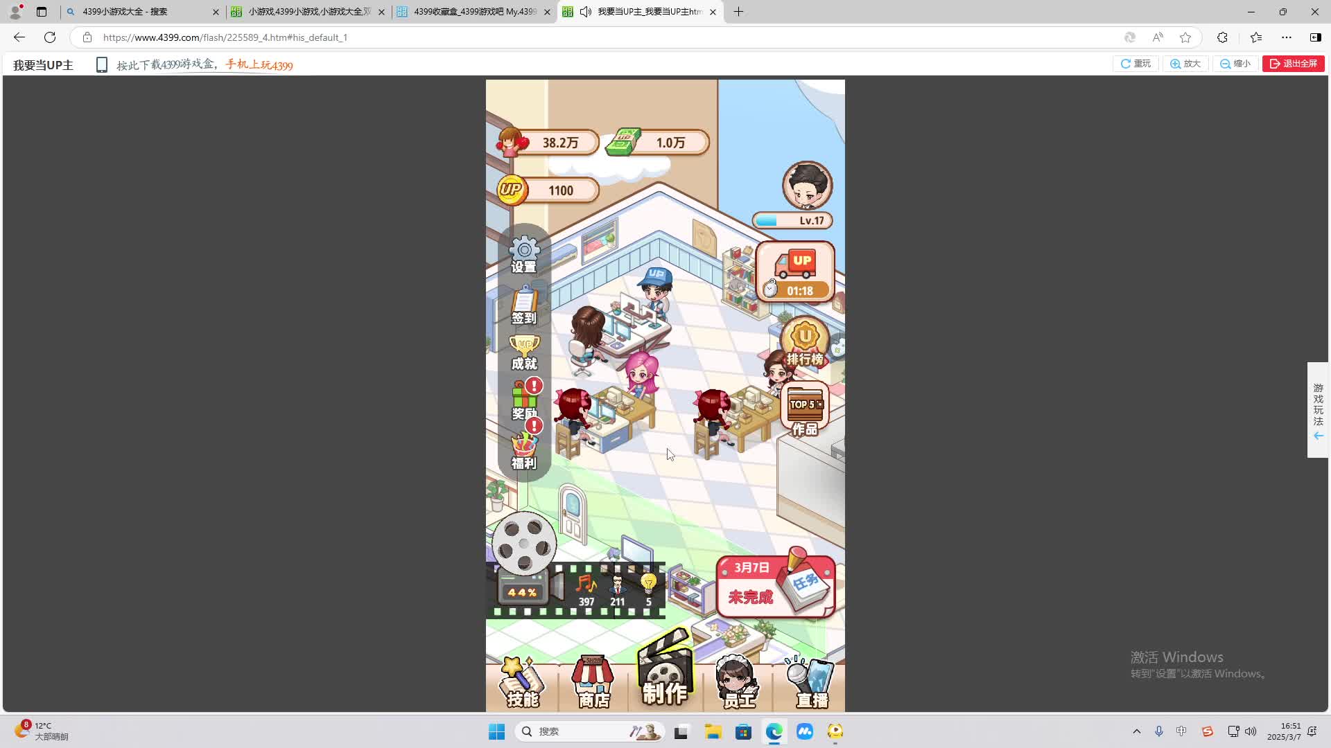 欢迎来到我是一颗小虎牙的直播间-片段2