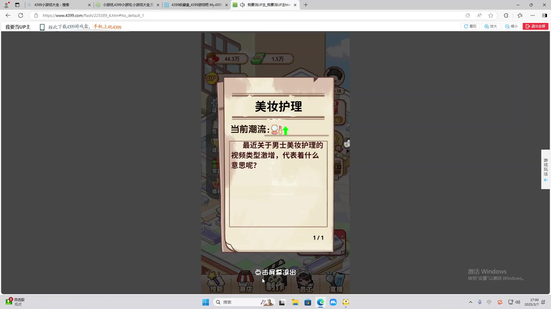 欢迎来到我是一颗小虎牙的直播间-片段2