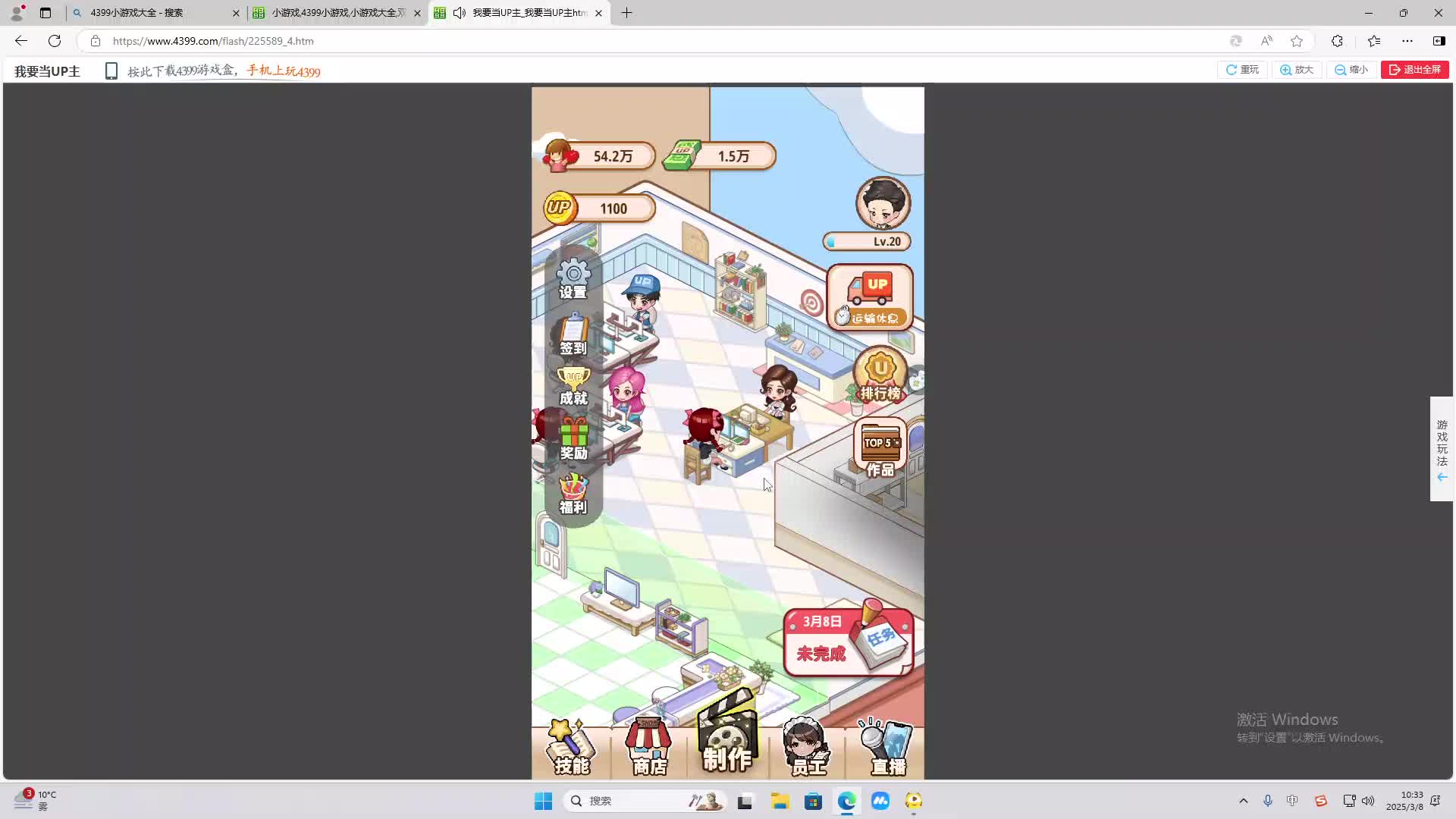 欢迎来到我是一颗小虎牙的直播间-片段2