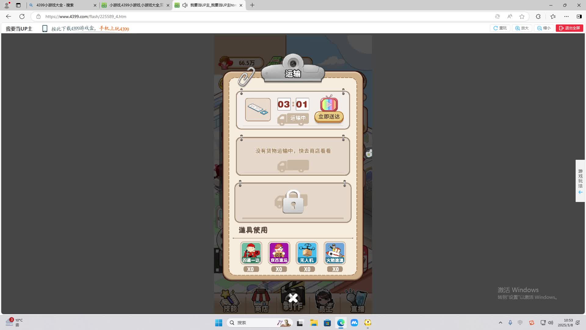 欢迎来到我是一颗小虎牙的直播间-片段2