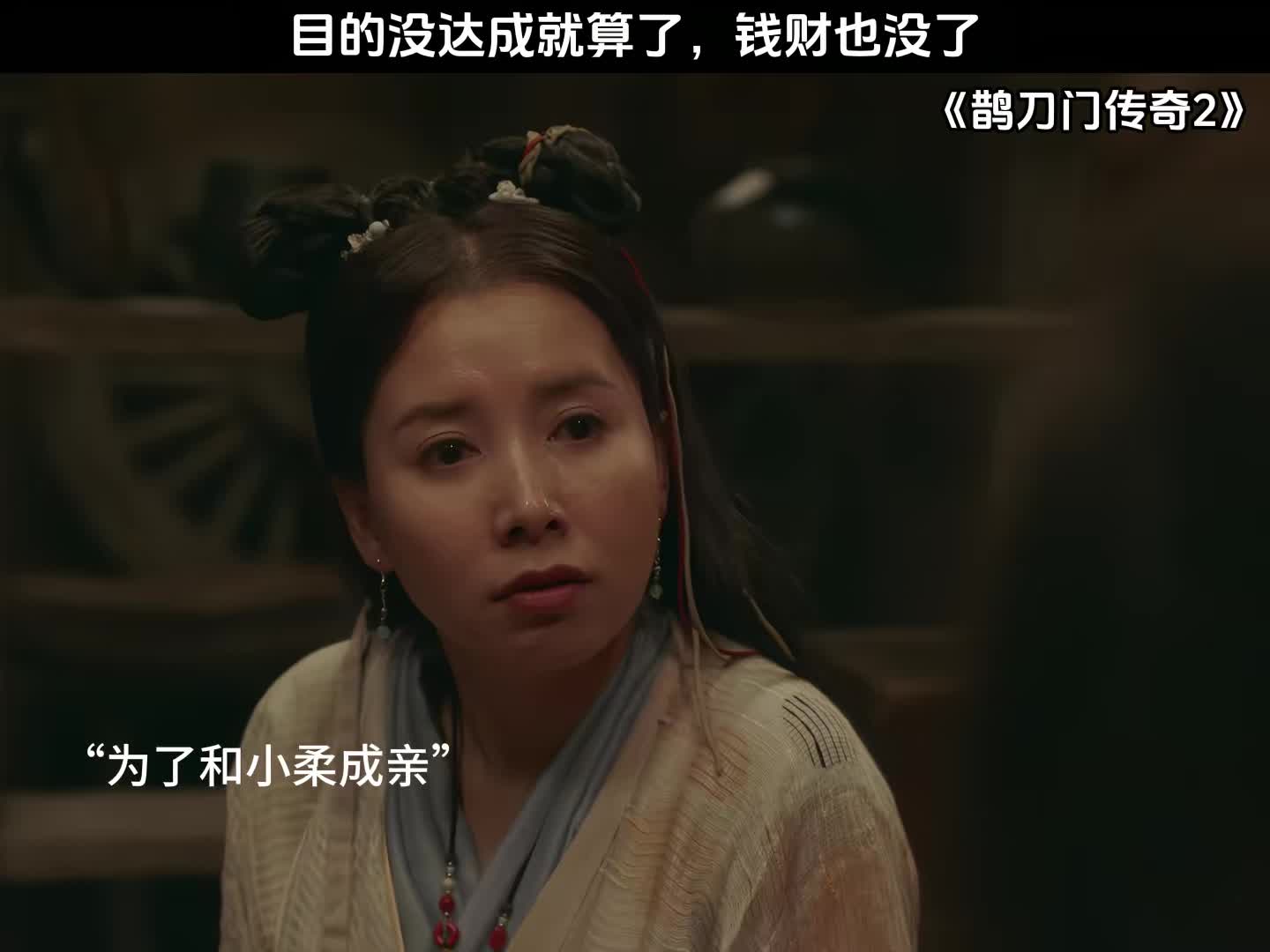 目的没达成就算了，钱财也没了