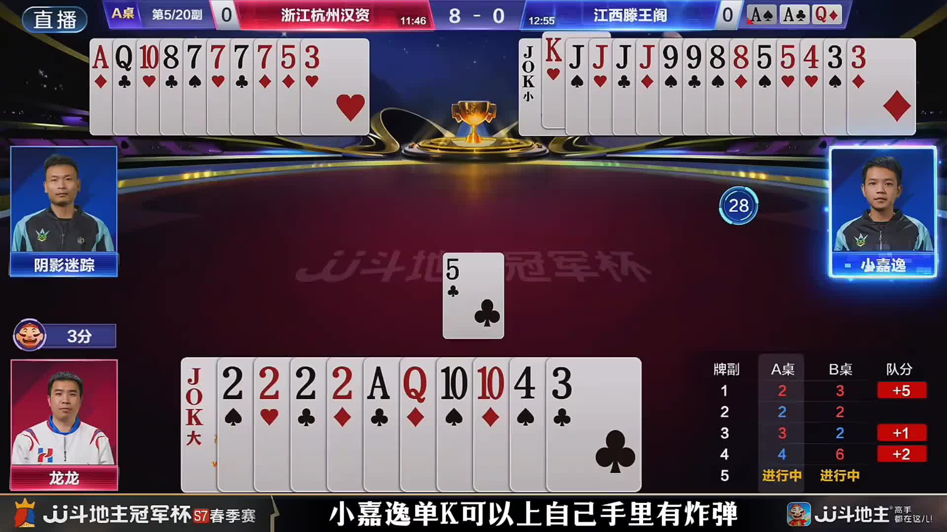 地主和农民人手一炸！残局农民组合打出默契配合三炸两响