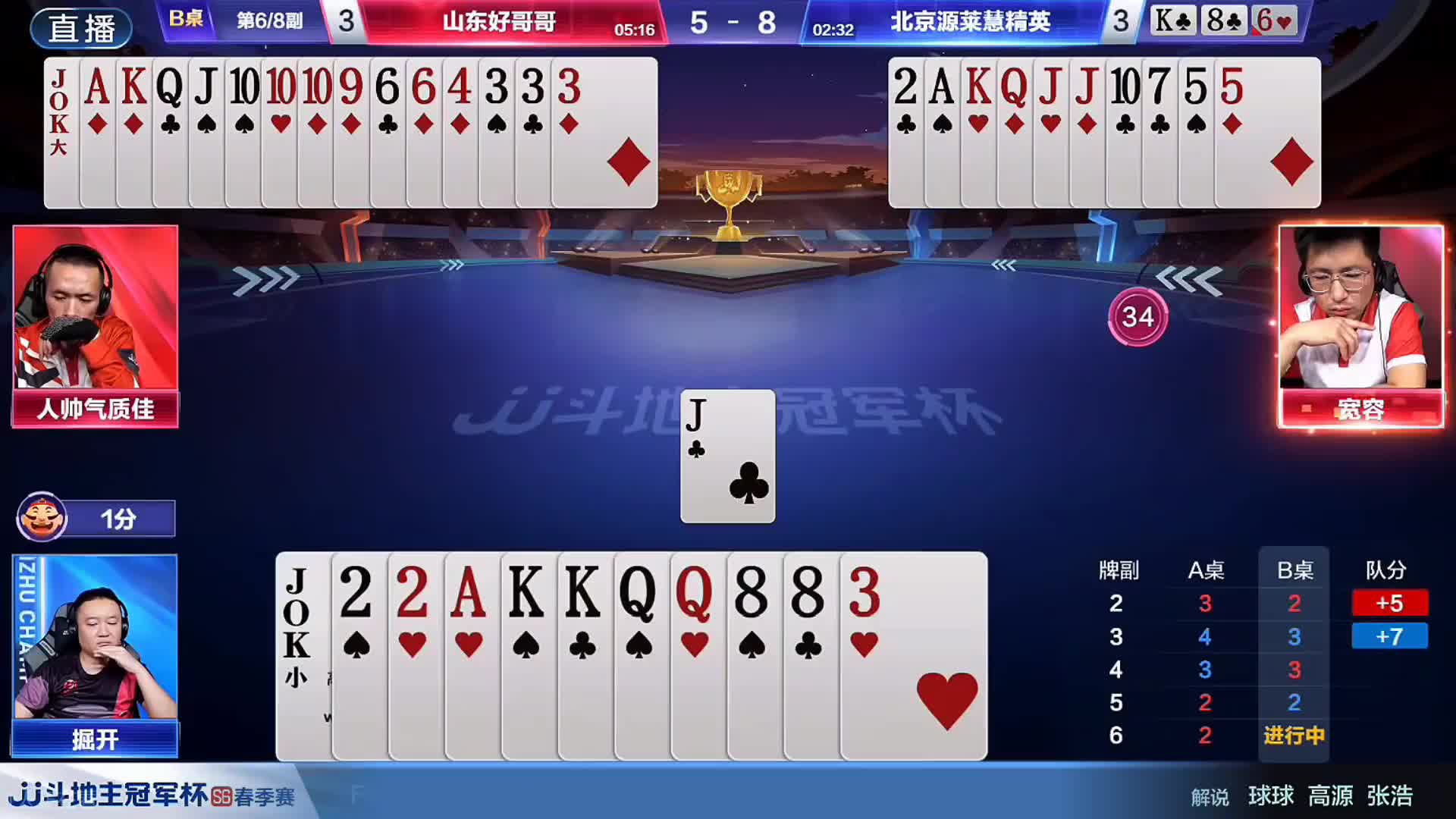 掘开的这手单3宽容让的是真漂亮！完全配合队友打辅助