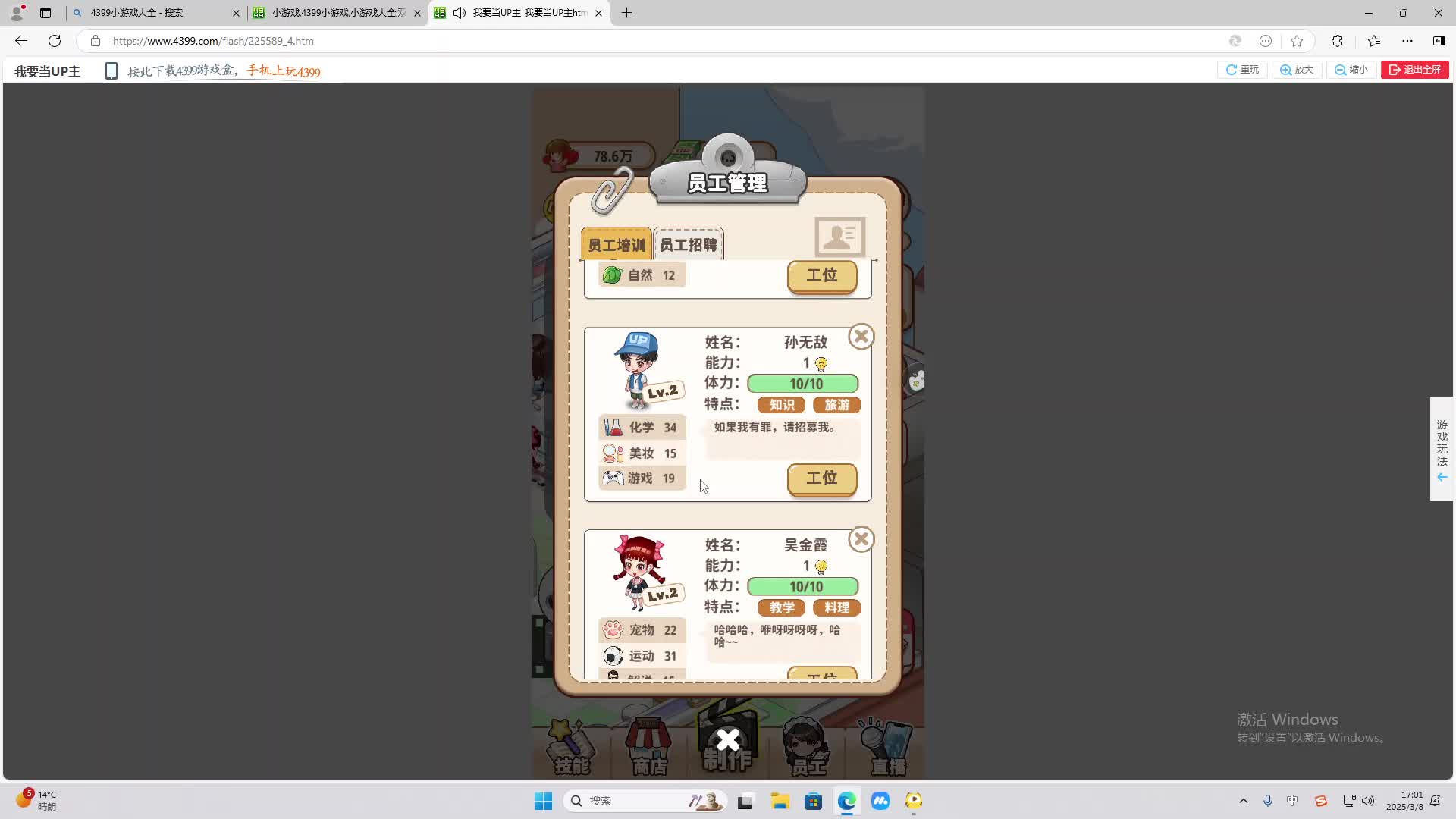 欢迎来到我是一颗小虎牙的直播间-片段2