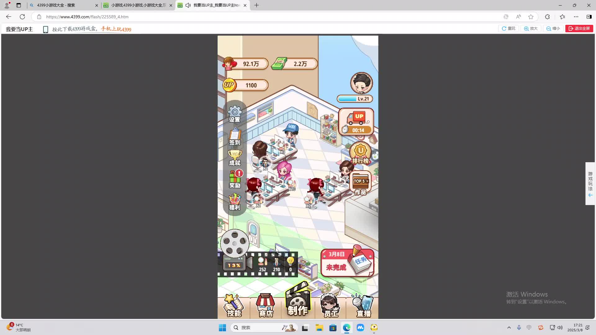 欢迎来到我是一颗小虎牙的直播间-片段2