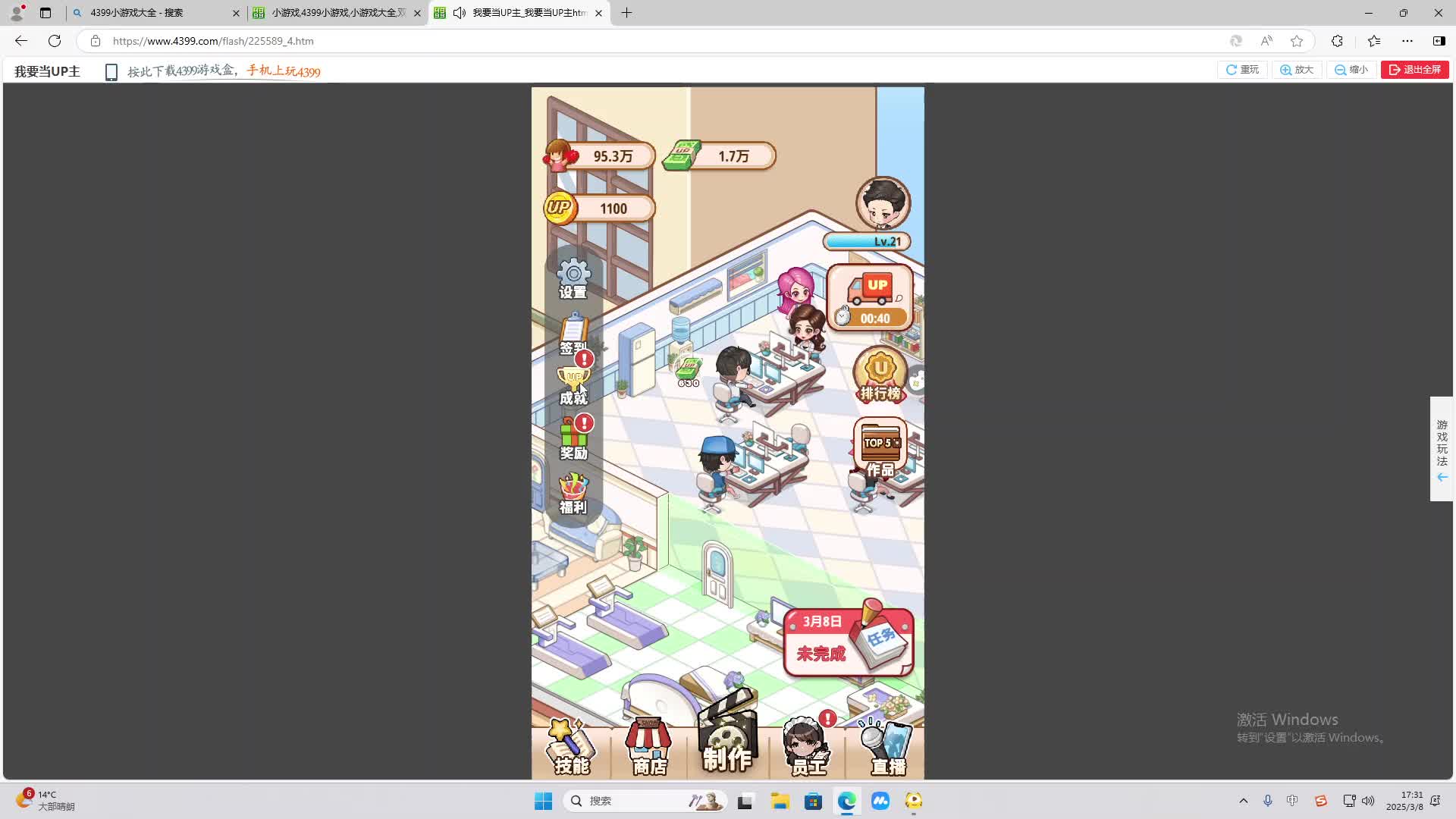 欢迎来到我是一颗小虎牙的直播间-片段2