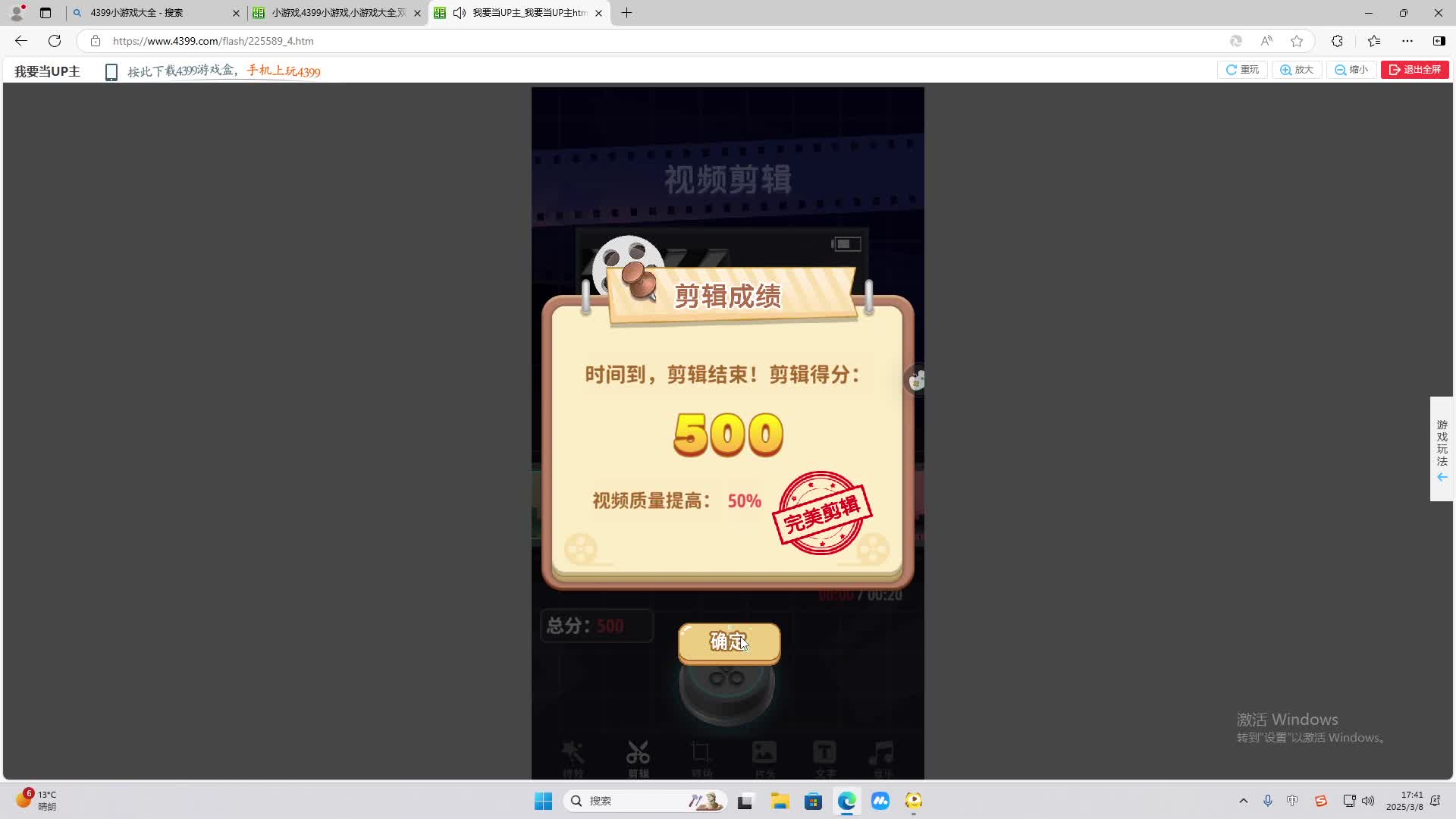 欢迎来到我是一颗小虎牙的直播间-片段2