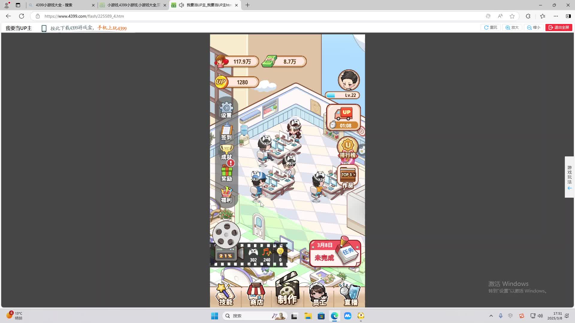 欢迎来到我是一颗小虎牙的直播间-片段2