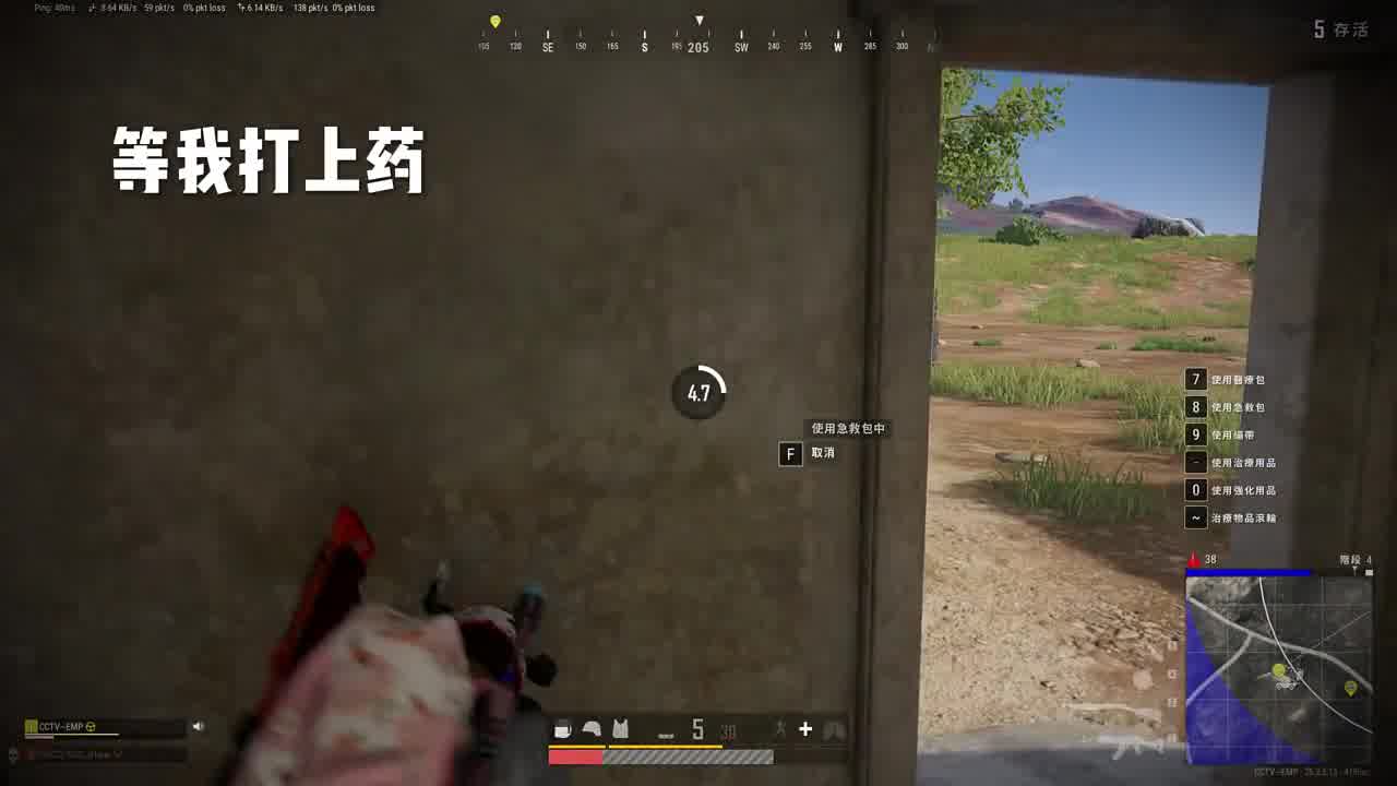 决赛圈绝境一打四吃鸡