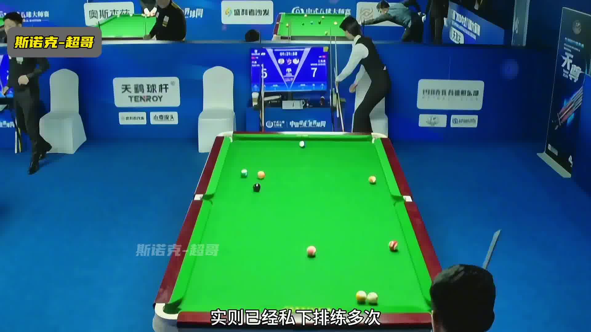 师徒赛场组团作案