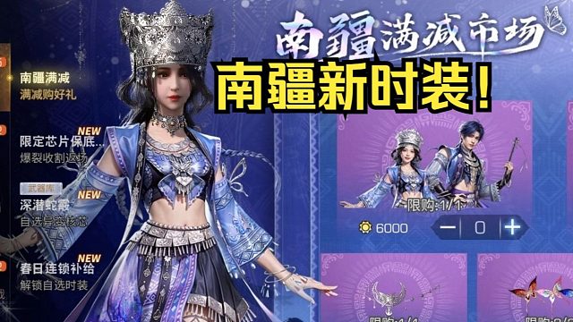 【明日之后】新时装这么眼熟呢？6000太阳一件！