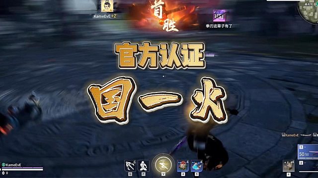 《国一火之战》旧时代的谢幕 经典火男最后一舞