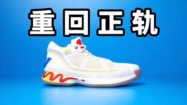 【Sunzz潮课】Adidas D Rose 10 重回正轨！