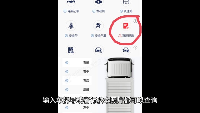 二手车维修保养记录查询