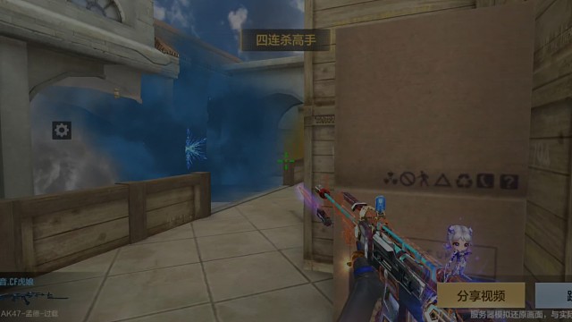 穿越火线枪战王者手游