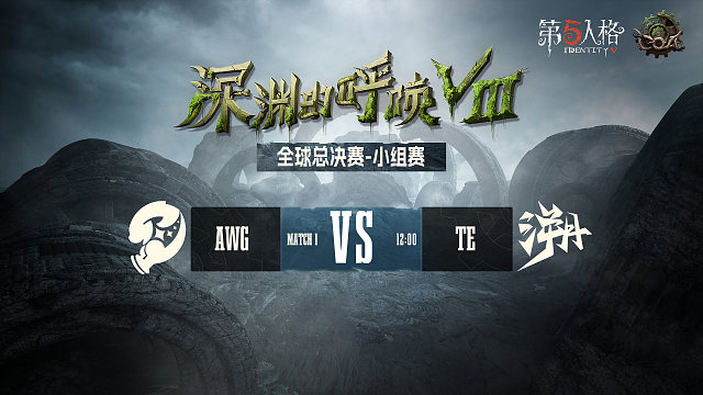 AWG vs TE COA8小组赛