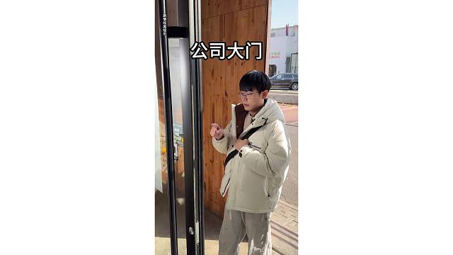 林黛玉喝药，打工人上班