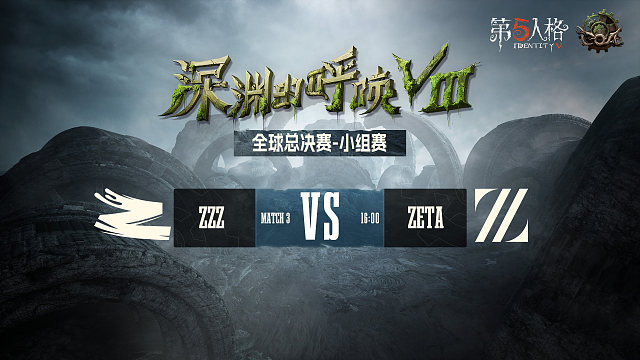 ZZZ vs ZETA COA8小组赛