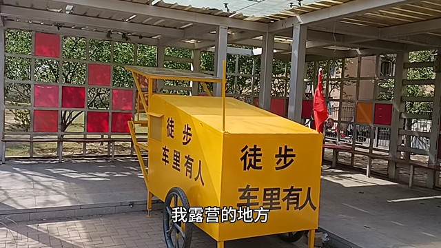 红旗被偷了一个，等快递等了两天