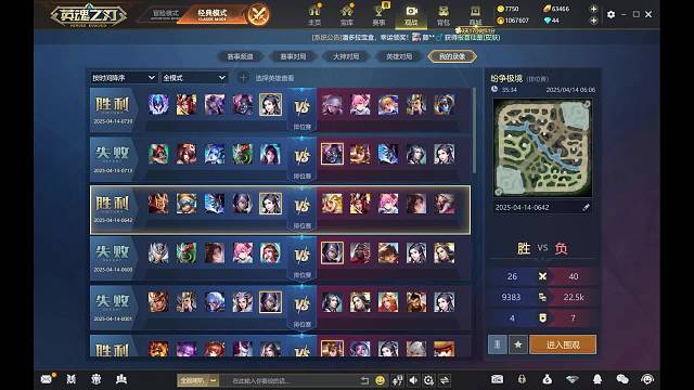 对面严防死守，搞的后期差点被翻盘了