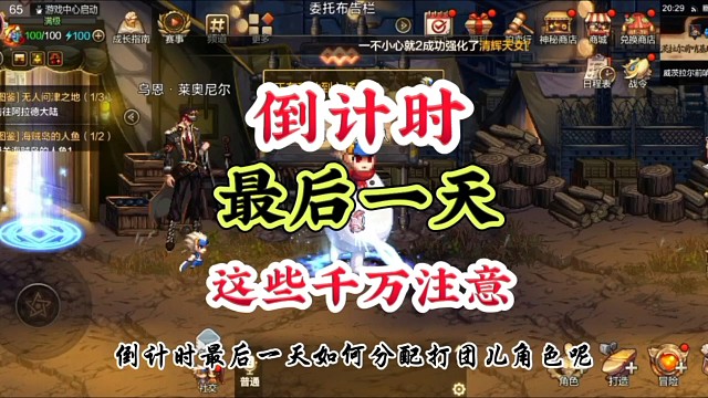 倒计时最后一天这些千万注意