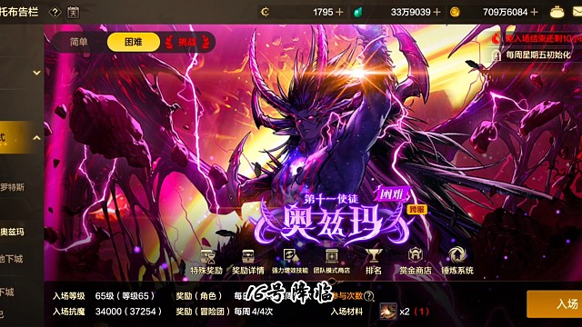 降临奥兹玛不了解的抓紧看一下