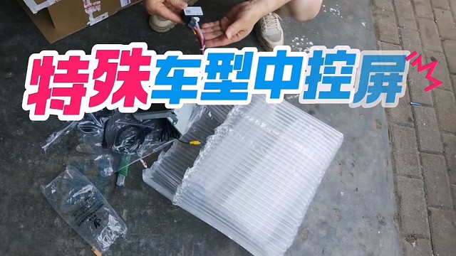 #技术活 #车坏了 #热门 #这就叫专业 #导航中控雷达定速巡航电动折叠踏板智能大屏记录仪座套订做加