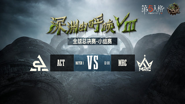 ACT vs MRC COA8小组赛